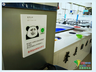 【中国青年网】报道淮北师范大学食堂惊现公益表情包