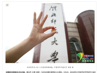 【中国青年网】淮北师范大学学子花式秀团徽高校学子展共青团员风采