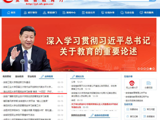 【安徽教育网】首页：淮北师范大学开展党史学习教育 确保“十四五”开好局起好步