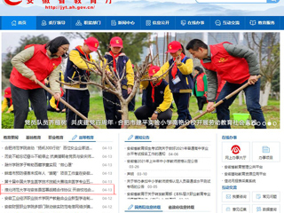 【安徽教育网】首页：淮北师范大学与安吉县签署战略合作协议 开启校地合作新篇章