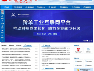 【安徽教育网】首页：淮北师范大学举行全国英模、劳模先进事迹主题宣讲活动