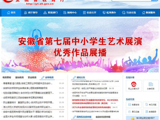 【安徽教育网】首页：淮北师范大学顺利完成2022届师范生教师职业能力测试（笔试）工作