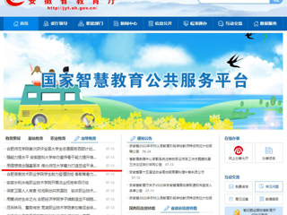 【安徽教育网】首页：用理想信念强基固本 淮北师范大学着力打造忠诚干净担当作为的高素质专业化干部队伍