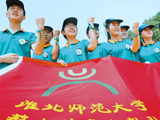 《人民日报》头版报导淮北师范大学薪火义务支教社远赴甘肃农村小学支教