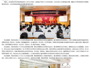 【安徽教育网】 淮北师范大学春季学期“开学第一课”开讲