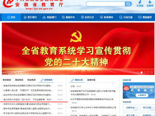 【主题教育】安徽教育网首页：淮北师范大学坚持“四个先行” 下好主题教育“先手棋”