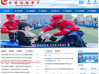 【主题教育】安徽教育网首页：淮北师范大学学习贯彻习近平新时代中国特色社会主义思想主题教育读书班开班