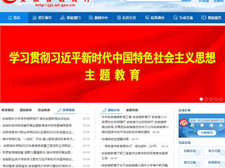 【主题教育】安徽教育网首页： 淮北师范大学举办主题教育专题辅导报告