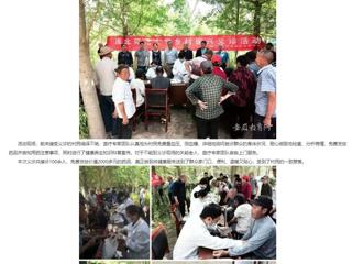 安徽教育网：助力乡村振兴 义诊温暖人心 淮北师范大学开展乡村振兴义诊活动