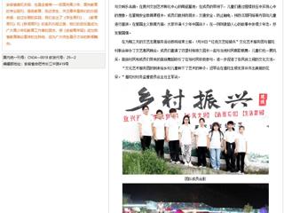 【安徽青年报】淮北师范大学：在文艺里期待“花开”