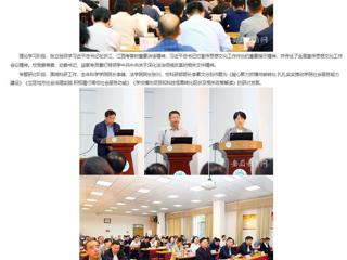 安徽教育网：淮北师范大学党委理论学习中心组开展集体学习研讨