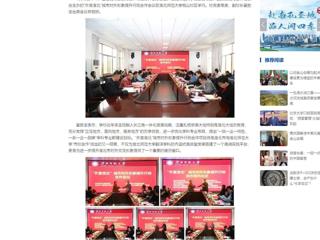 中国网：淮北师范大学举办“外宣淮北”城市对外形象提升行动合作会议