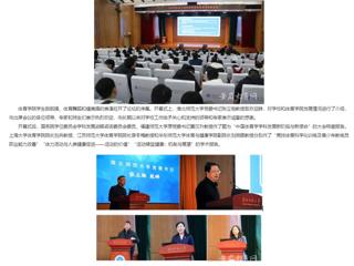 安徽教育网：淮北师范大学成功举办2023年长三角体育学研究生学术创新论坛