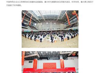 【中国教育在线】淮北师范大学举办主题教育专题辅导报告