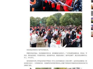中国网：淮北师范大学开展“宪法晨读”活动  