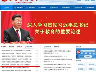安徽教育网首页：淮北师范大学“四个坚持”提升本科人才培养质量