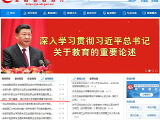 安徽教育网首页： 践行“四下基层” 淮北师范大学党委开展春节慰问活动