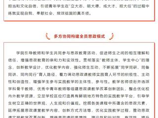 安徽教育厅官微：思想政治理论课建设丨淮北师范大学马克思主义学院：强化内外联动凝聚育人合力