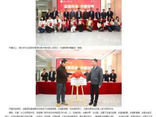 安徽教育网：淮北师范大学“4·23世界读书日”阅读推广系列活动拉开序幕