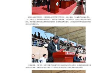中国网：淮北师范大学第49届田径运动会开幕