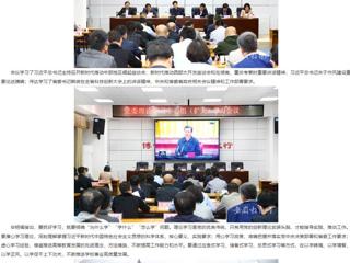 安徽教育网首页：锻造优良作风 不断增强担当本领 淮北师范大学党委理论学习中心组（扩大）开展专题学习活动