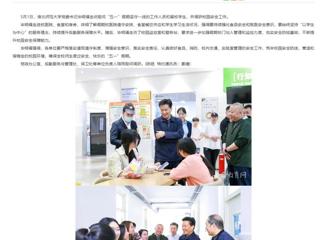 安徽教育网：淮北师范大学开展“五一”假期慰问活动