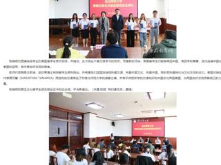 安徽教育网： 淮北师范大学泰国交换生汉语进修班圆满结业