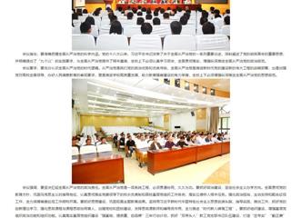 安徽教育网：淮北师范大学要求“七个抓好” 深入推进全面从严治党