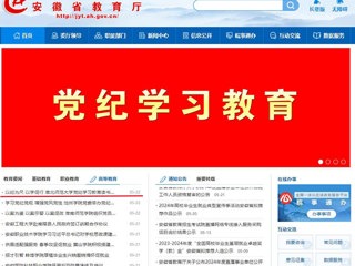 安徽教育网首页：以纪为尺 以学促行 淮北师范大学党纪学习教育读书班开班