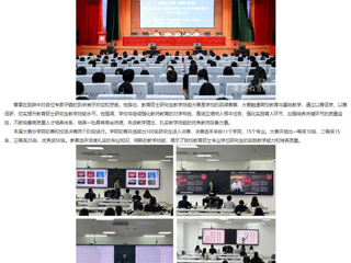 安徽教育网：淮北师范大学举办第八届全日制教育硕士专业学位研究生教学技能大赛
