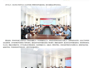 安徽教育网：以检促教 以查提质 淮北师范大学开展期中教学检查工作