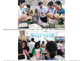 安徽教育网：淮北师范大学举办“品味端午 传承文明”端午节活动