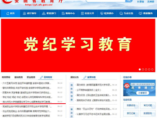 安徽教育网首页： 淮北师范大学党委理论学习中心组聚焦党纪学习教育开展集中研讨