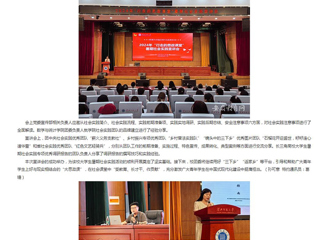 安徽教育网：淮北师范大学举办2024年“行走的思政课堂”暑期社会实践宣讲活动