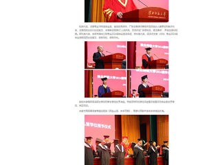 【中国网】：奔赴山海，未来可期——淮北师范大学举行2024届学生毕业典礼暨学位授予仪式