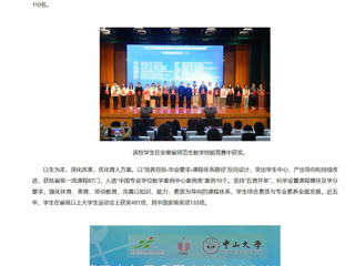【新华网】淮北师范大学：立德树人担使命，培根铸魂育新人