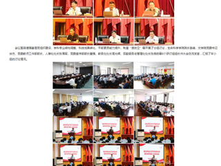 安徽教育网首页：暑期干部集中“充电” 淮北师范大学举办2024年暑期干部培训活动