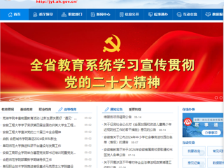 安徽教育网首页：正风赋能 提质增效 淮北师范大学举行2024年辅导员校内集中培训
