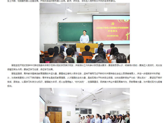 安徽教育网：淮北师范大学举办2024年下半年入党积极分子示范培训班