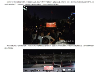 安徽教育网：光影记忆 致敬英雄 淮北师范大学举办“光影庆华诞”优秀主题展映展播活动