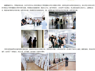 安徽教育网：翰墨飘香承文化 丹青溢彩献华诞 淮北师范大学举办庆祝中华人民共和国成立75周年暨建校50周年书画作品展