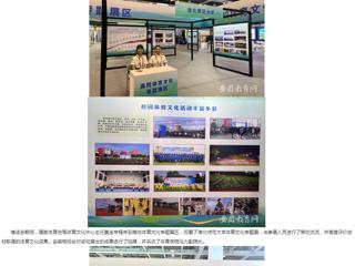 安徽教育网：淮北师范大学体育文化研究基地应邀参加2024“两个博览会”