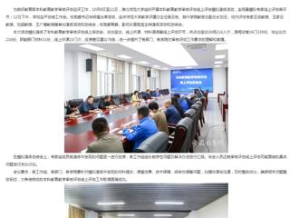 安徽教育网：淮北师范大学开展本科教育教学审核评估线上评估模拟演练活动