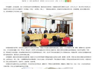 安徽教育网：守护最美“夕阳红” 当好群众“暖心人” 淮北师范大学举行2024年重阳节尊老敬老主题活动