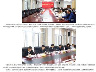  安徽教育网首页：淮北师范大学党委理论学习中心组（扩大）专题学习习近平同志《论教育》