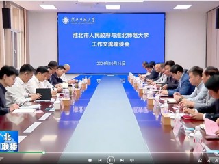 【淮北新闻联播】蒋曦到淮北师范大学调研