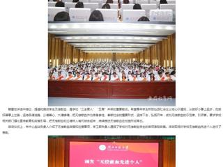 安徽教育网：汇聚青春正能量 无偿献血传爱心 淮北师范大学无偿献血活动正式启动