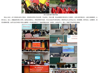 安徽教育网：新生引航 淮北师范大学开展2024级新生入学教育系列活动