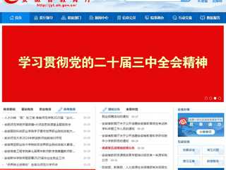 安徽教育网首页：“侨界院士进高校”在淮北师范大学开讲