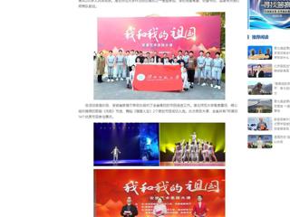中国网：淮北师范大学受邀参加“我和我的祖国”安徽艺术思政大课